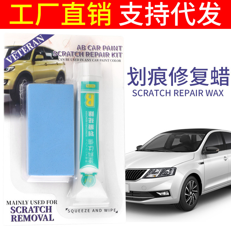 Manufacturer Wholesale Car Scratch Remover Paint Scratch Repair Paste Scratch Repair Agent Set for Car Use