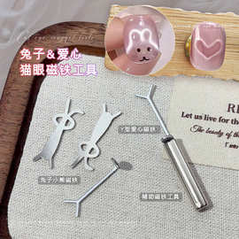 爱心猫眼美甲磁铁Y形新款超强磁力磁石吸铁石美甲店专用工具批发