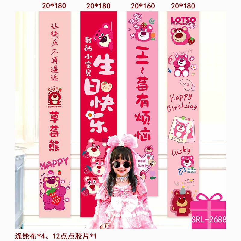 Cumpleaños escenario de decoración pancarta de niños aniversario feliz cumpleaños conjunto nuevo fondo de fiesta tela colgante