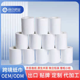 High Quality Soft 2 Ply Layer Toilet Roll Tissue Paper