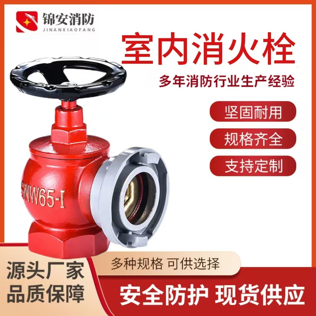 快速灭火SNZ65-Y卷盘栓室内栓 减压稳压栓旋转栓III型栓厂家直供