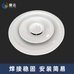 Factory supply aluminum round diffuser outlet Central air conditioning discharge outlet suspended ceiling round cover ventilation outlet