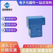 T90 继电器 SLA- 05VDC/09V/12V/24V/48VDC-SL-A-C 4/5/6脚 30A