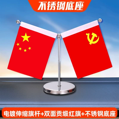 Small Red Flags, Office Desk — Car ornaments - silver-stainless-steel-base-red-flag-ornament-free-square-anti-slip-mat