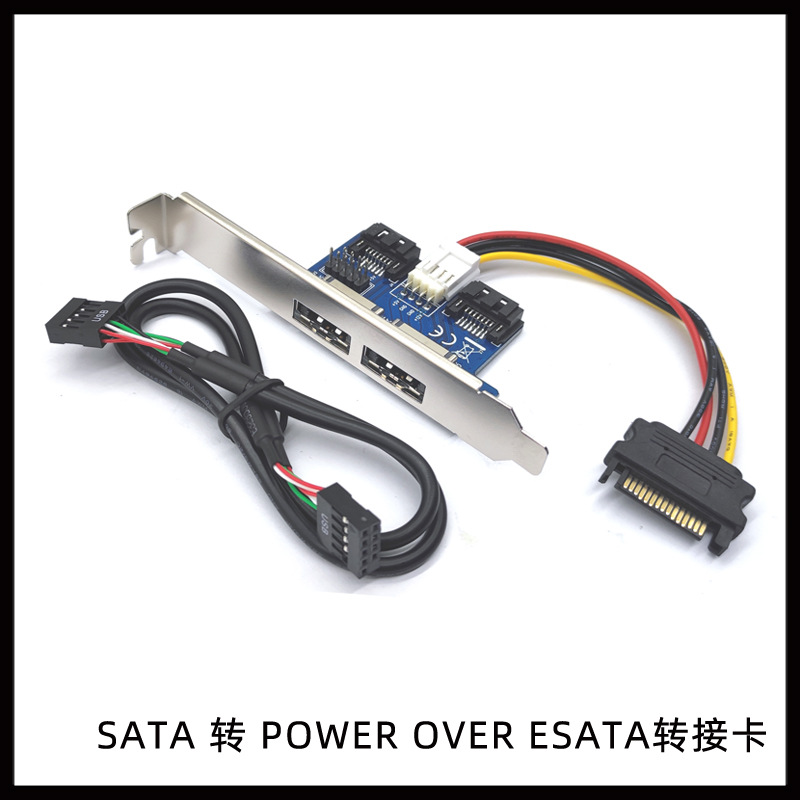 SATA TO Power Over eSATAת�ӿ� SATAתESATA ��5V/12V��Դ
