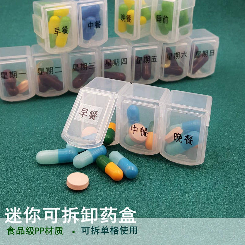 Портативный недельный мини-разделяемый маленький аптечный ящик