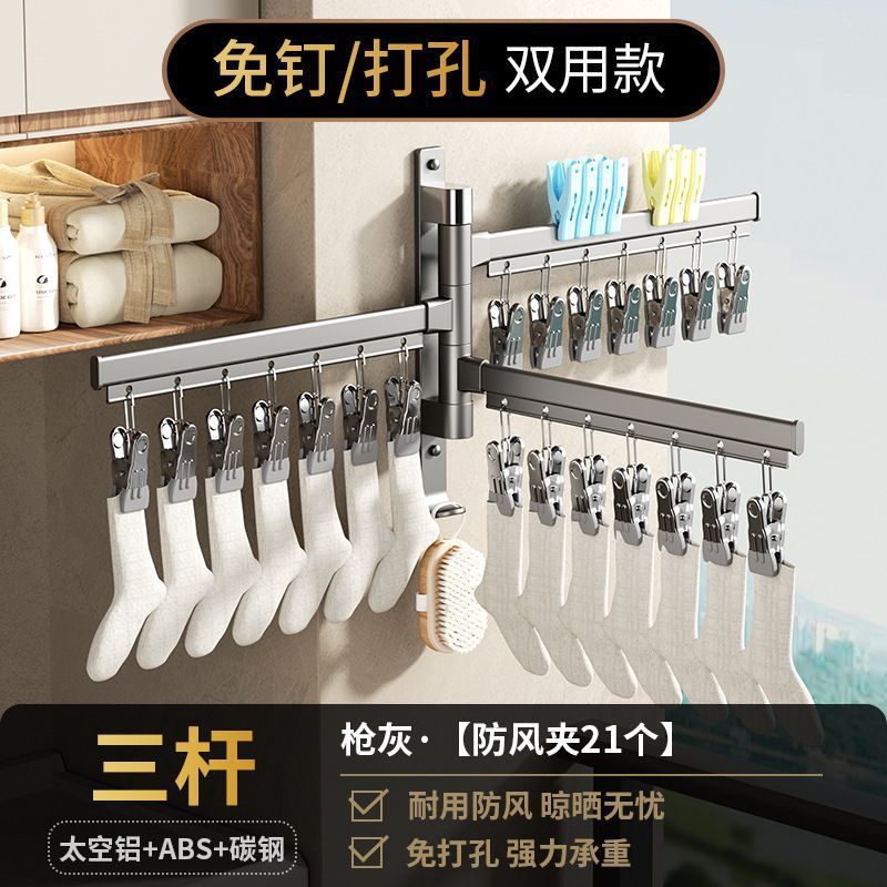 袜子晾晒架阳台免打孔多功能旋转内衣收纳挂架壁挂式可折叠晾衣架|undefined