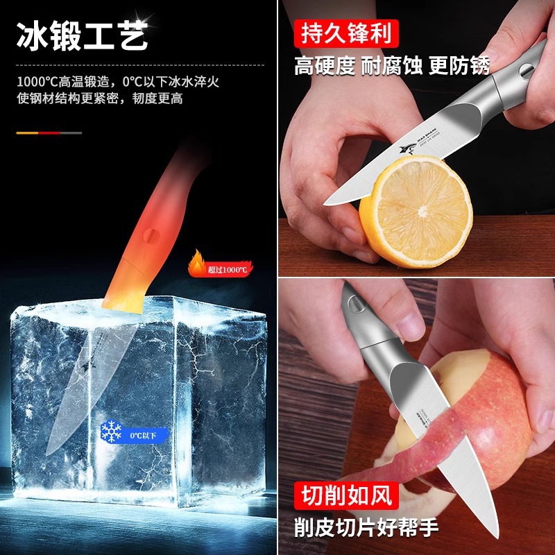 狂サメドイツ果物ナイフ皮むきナイフ二合一家庭用多機能ステンレス果物ナイフ包丁