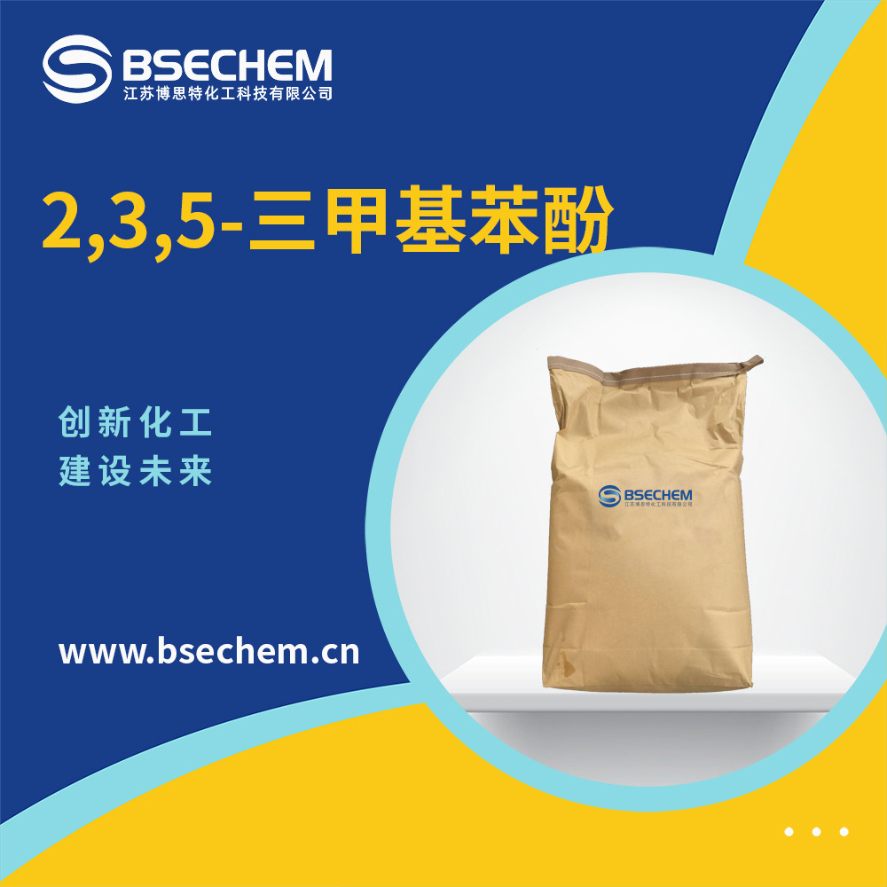 2,3,5-三甲基苯酚 合成中间体 697-82-5 偶联剂 现货