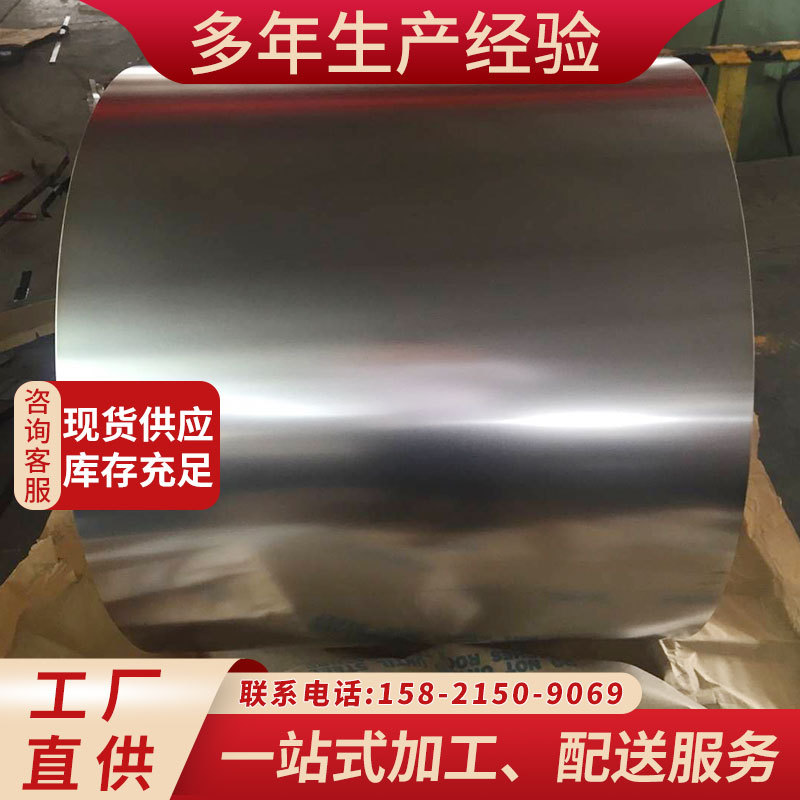 宝钢电工钢 硅钢片B50A600 加工分条开平