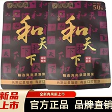 袋装槟榔原装和天下槟榔海南青果槟榔实惠包邮一件十包日期新鲜