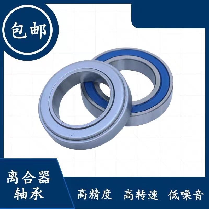 农机离合器轴承分离轴承986813 996712 996713 996914 7613S CT52