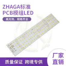 ZHAGA标准 户外LED模组96LED 50W光源48V 182Lm/W  2835贴片模组
