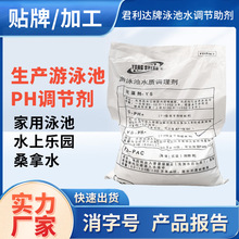 泳盛牌酸粉 游泳池PH降低处理剂 泳池PH水质升高调节剂现货批发