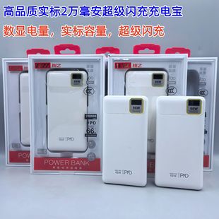 �J֮20000����66W��������늌�PD20W��䔵�@2�fmAh�Ƅ��Դ