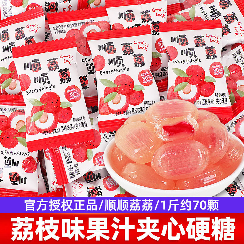 Smoothly Smooth Lychee Flavored Juice Filled Hard Candy Wedding New Style Wedding Candy Children's Snack Leisure Snack Food