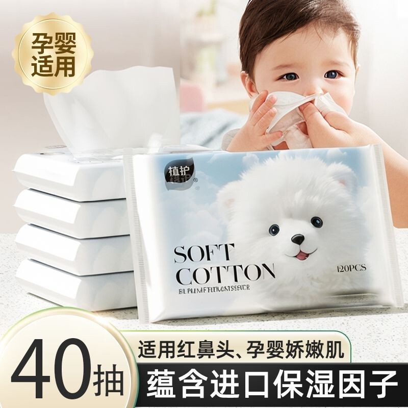 Plant-Based Nursing Cream Paper Towels for Newborns, Cloud-Soft, Skin-Friendly, Moisturizing, Three-Layer Tissue Paper, Wholesale Portable Travel Tissues