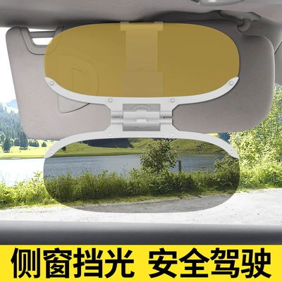 Anti-Glare Sun Visor for Drivers, Sun visor rearview mirror