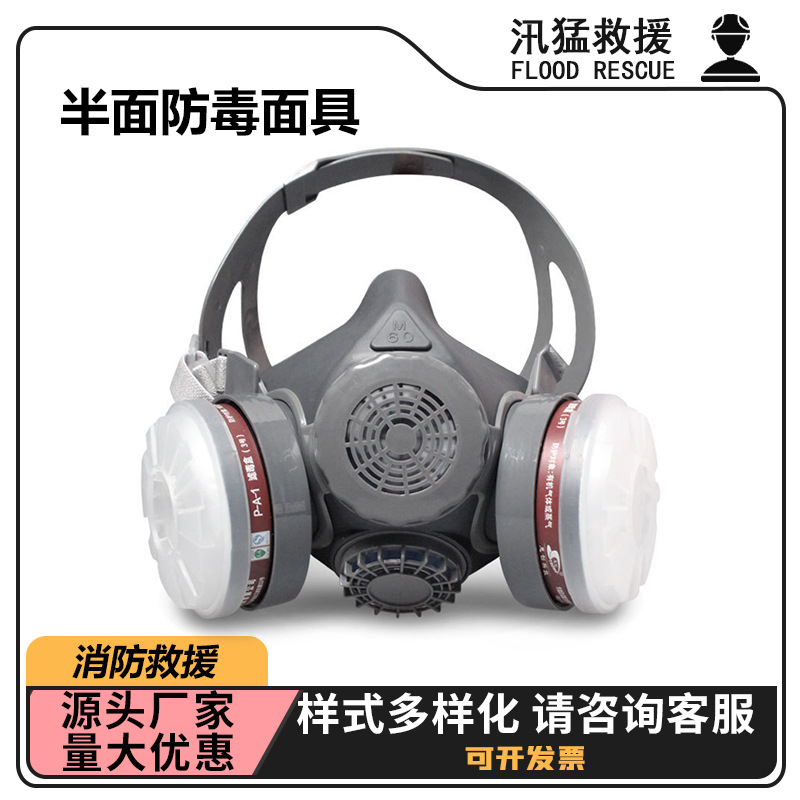 头戴半面防毒面具工业橡胶防尘防毒面具防烟防颗粒物防尘面具