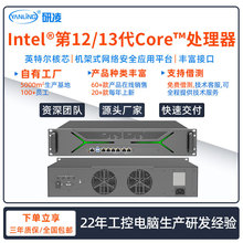 12代酷睿2u机架式网络安全平台i3i5i7工控电脑主机6网口VPN防火墙