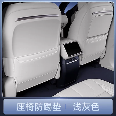 Suitable for Zhiji Ls6 Seat Chair back anti-kick pad - 26-smart-ls6-earth-elephant-light-gray-seat-anti-kick-pad-2-piece-set