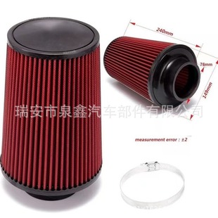 Factory Direct Car Restoration Air Filter Mushroom Head Mushroom Head Air Filter 76mm89mm101
