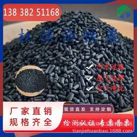 厂家供应空气净化吸附性高用量稳定型号齐全空气净化脱硫脱硝