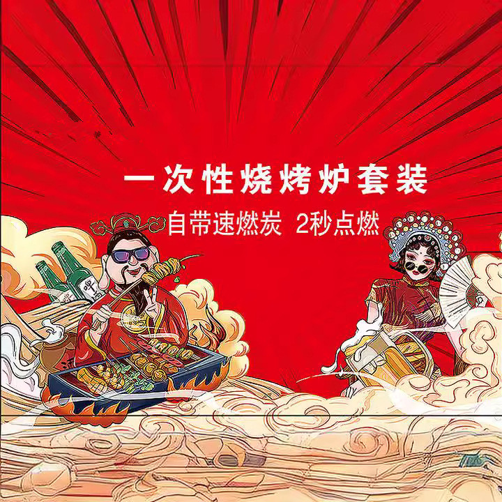 一次性烧烤炉锡纸盒大容量烧烤架套装户外家用便携式烤串野炊易燃