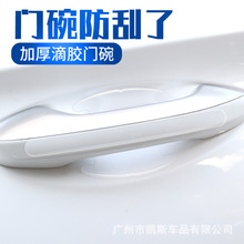 车门防撞条汽车用品大全后视镜开门边防碰撞刮蹭硅胶保护神器车贴