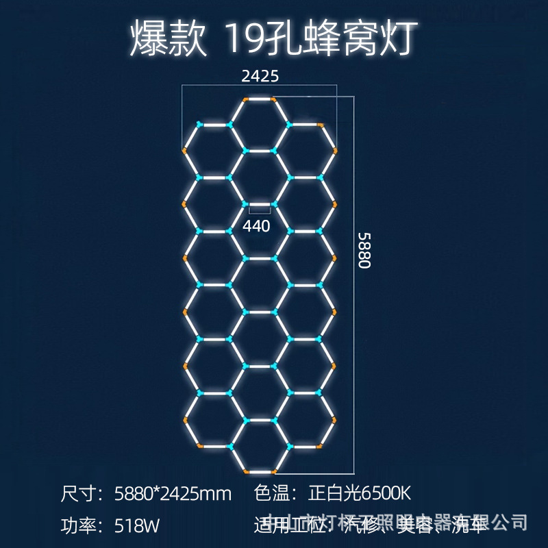 Garaje hexagonal transfronterizo automóvil de belleza estación de trabajo lámpara de oficina sala de exposiciones película de polvo impermeable lavado de automóviles lámpara de panal