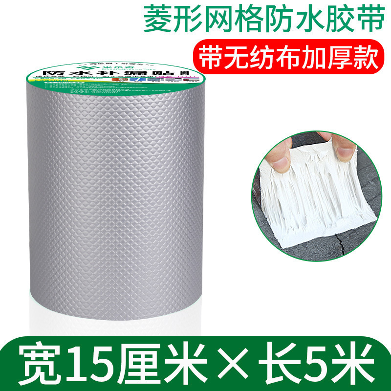 防水胶带强力补漏贴纸彩钢瓦房屋顶墙面裂缝止漏贴水管堵漏丁基胶|undefined