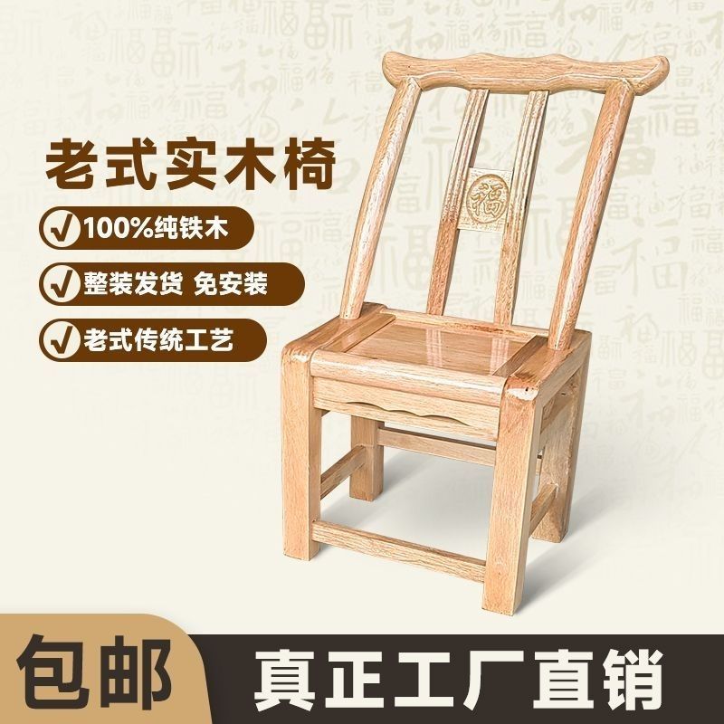 松木椅实木农村老式餐椅复古农家乐饭店椅烧烤店喂奶家用靠背椅子