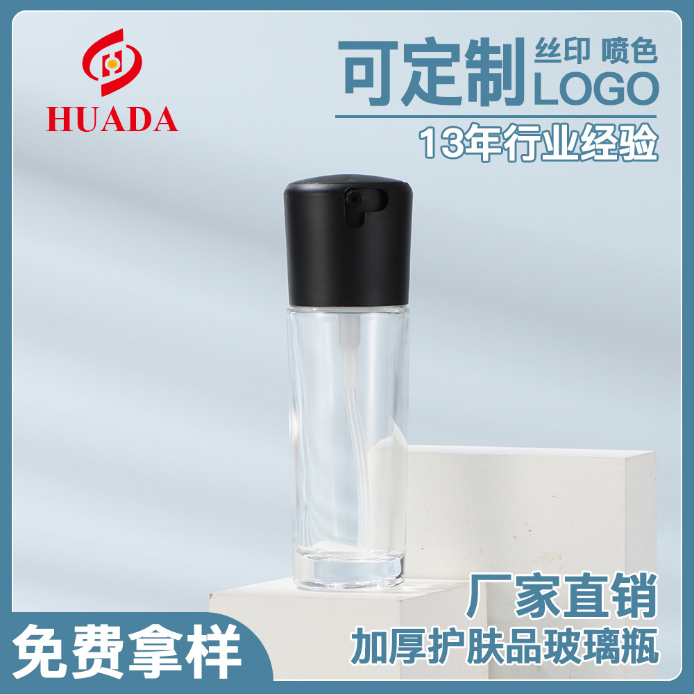 化妆品玻璃精华分装瓶 30ml粉底液瓶  护肤按压乳液瓶空瓶