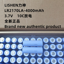 LR2170LA力神4000mAh 10C动力 21700锂电池 电动工具 手电筒