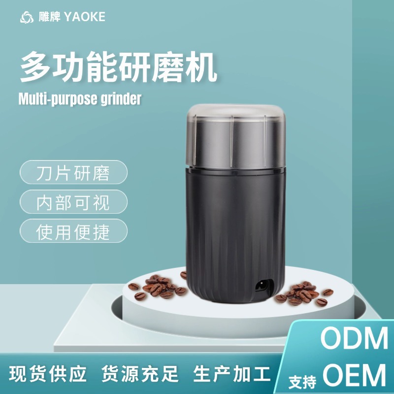 Factory Direct Delivery, Simple Household Coffee Grinder, Spice and Medicine Manual Grinder, One-Click Start