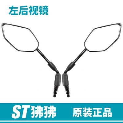 Motorcycle rearview mirror Baboon Cf125-3A Retro - 1-pair-of-stleft-and-right-mirrors-chunfeng-direct-supply-genuine-product