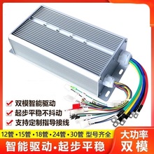 电瓶车器控制通用电动车大功率两轮三轮四轮8V6V7V万能控制器