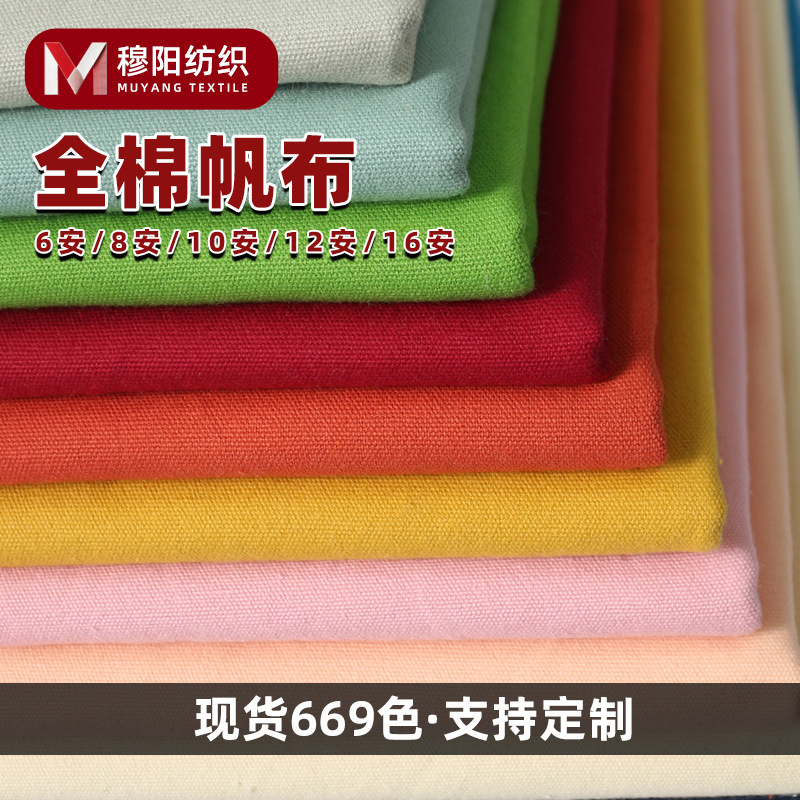 Customized Canvas Fabric 6oz Pure Cotton Canvas 8oz Safety Cotton Canvas Fabric 10oz 12oz 16oz Cotton Canvas Fabric