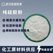 纯硅胶粉 300-400目 电子元件包装防潮纯硅胶粉 精密仪器防潮