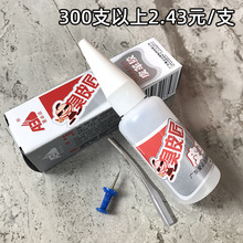 臭皮匠皮革胶水透明柔爱必达液体粘胶粘皮布鞋运动鞋家用型18ml