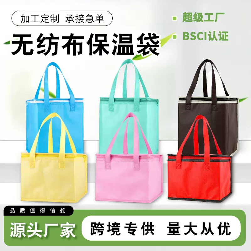 加厚铝箔保温袋定制印刷logo车缝无纺布袋保温保冷防水手提蛋糕袋
