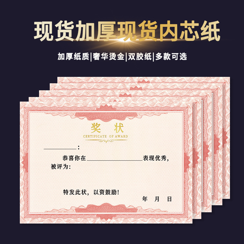 A4賞状奨励学生賞状三好学生専用賞状カスタマイズ可能内容印刷可能創意奨励賞|undefined