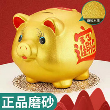 存钱罐2024年新款只进不出金猪储蓄储钱儿童男孩女孩2025陶瓷小猪