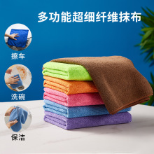 超细纤维百洁布跨境保洁家政抹布家用厨房洗碗布清洁擦车吸水毛巾