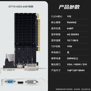 ���� GT710 LP��Ӱ̨ʽ�b�C��X����4K��ߵ���Ӱ���k�������@��