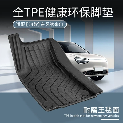 01 + Trunk – Dongfeng Modelə uyğun ayaqaltı