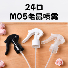 マウス噴霧器24歯28歯ノズル化粧品ボトルノズル細霧型マウスプラスチックノズル