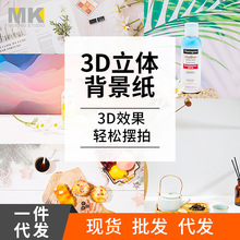 ins风拍照道具3D立体双面背景纸防尘防水淘宝静物拍摄圣诞高级感