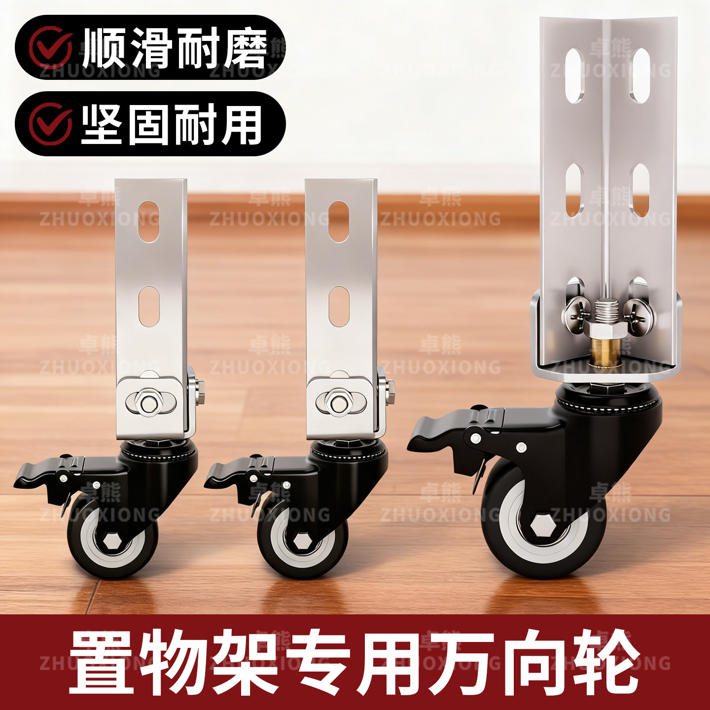 Special Universal Wheel for Storage Rack, Angle Steel Shelf Base Pulley with Brake, Steering Caster, Load-Bearing Wheel Hardware Accessories