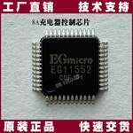EG11552屹晶微8A低成本充电器方案控制芯片